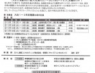 若手社員ステップアップセミナー