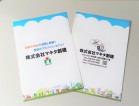 ノベルティグッツを作りました。Part 2