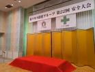 ㈱マキタ創建グループ第22回安全大会開催～