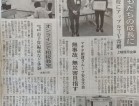 上越タイムスさん掲載とセミナー参加報告✨