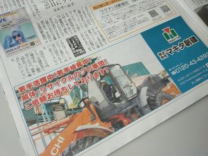 丸ソロ
