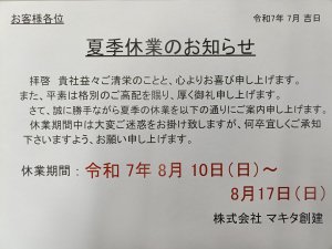 お知らせ