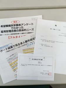 セミナー
