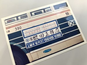 牧田工務店