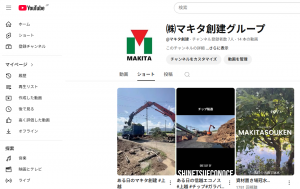 ＹｏｕＴｕｂｅ