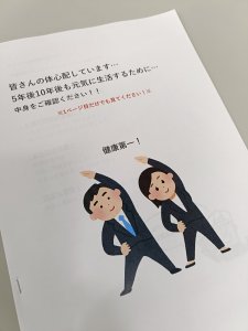 二次健診